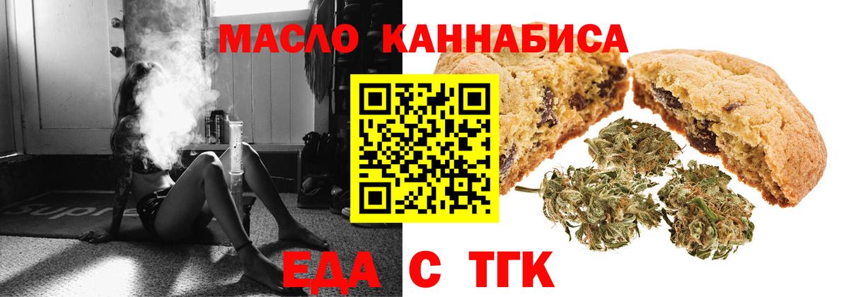 Cannafood конопля Новоалтайск