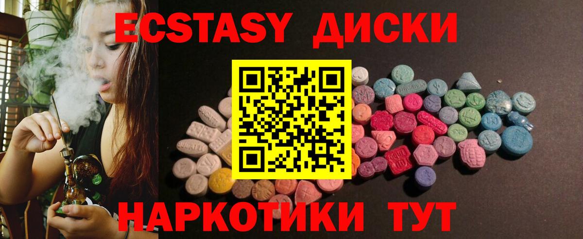 ЭКСТАЗИ Дубай  ЭКСТАЗИ  Вход с VPN  Новоалтайск  сколько стоит  Ecstasy ешки 