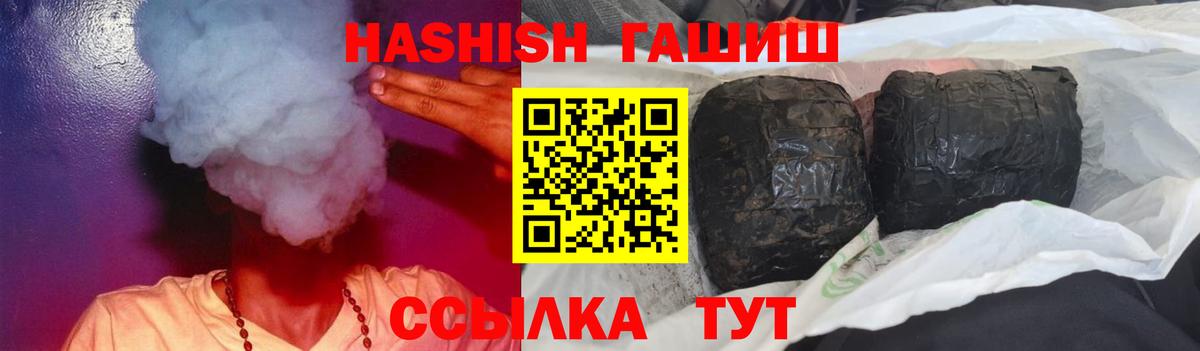 Гашиш гашик  ГАШ  Гашиш AMNESIA HAZE  Новоалтайск  Вход с VPN 