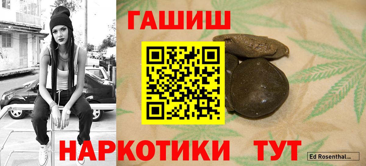 ГАШИШ ice o lator Новоалтайск