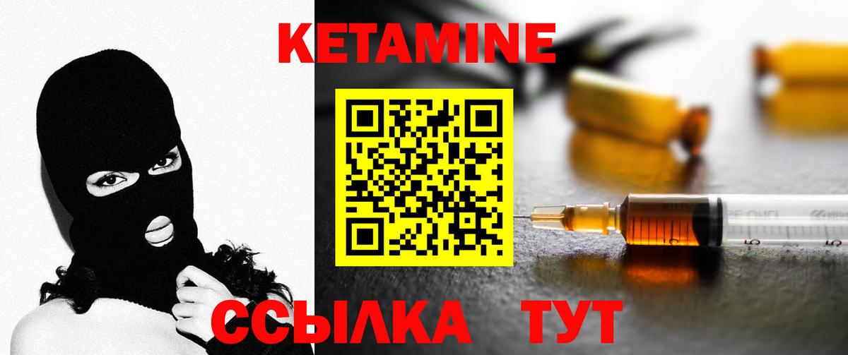 КЕТАМИН ketamine  КЕТАМИН ketamine  Новоалтайск  Вход с VPN 