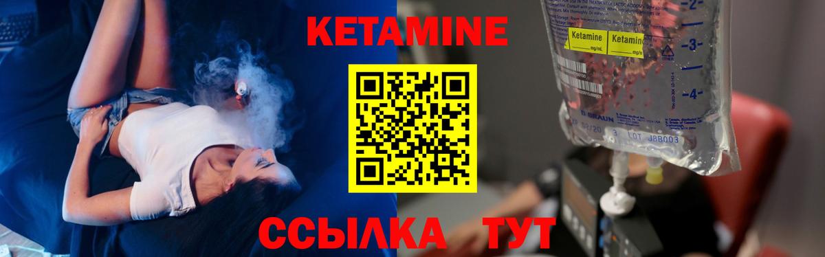 КЕТАМИН ketamine Новоалтайск