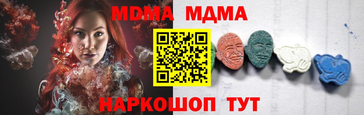MDMA Molly Новоалтайск