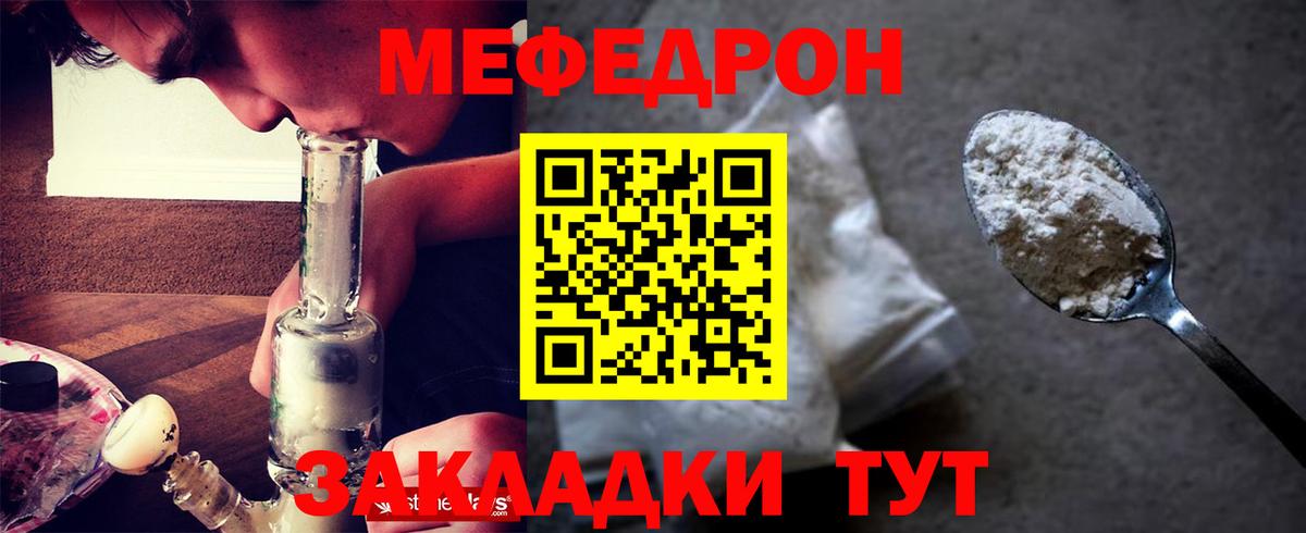 МЯУ-МЯУ  МЯУ-МЯУ mephedrone  МЕФ мука  Вход с VPN  Новоалтайск 