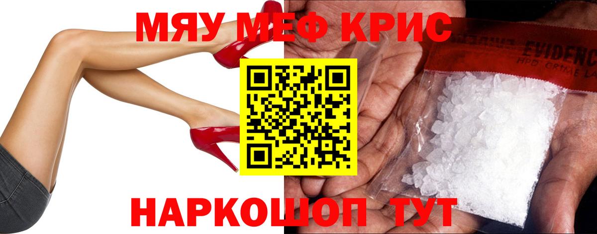 Меф мука Новоалтайск
