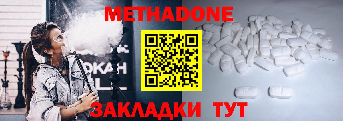 Новоалтайск  Метадон VHQ  Вход с VPN  Метадон мёд 