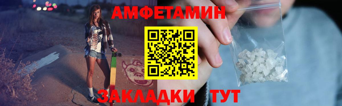 Первитин кристалл  Вход с VPN  Новоалтайск 